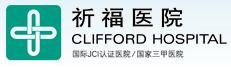 Клиника Clifford